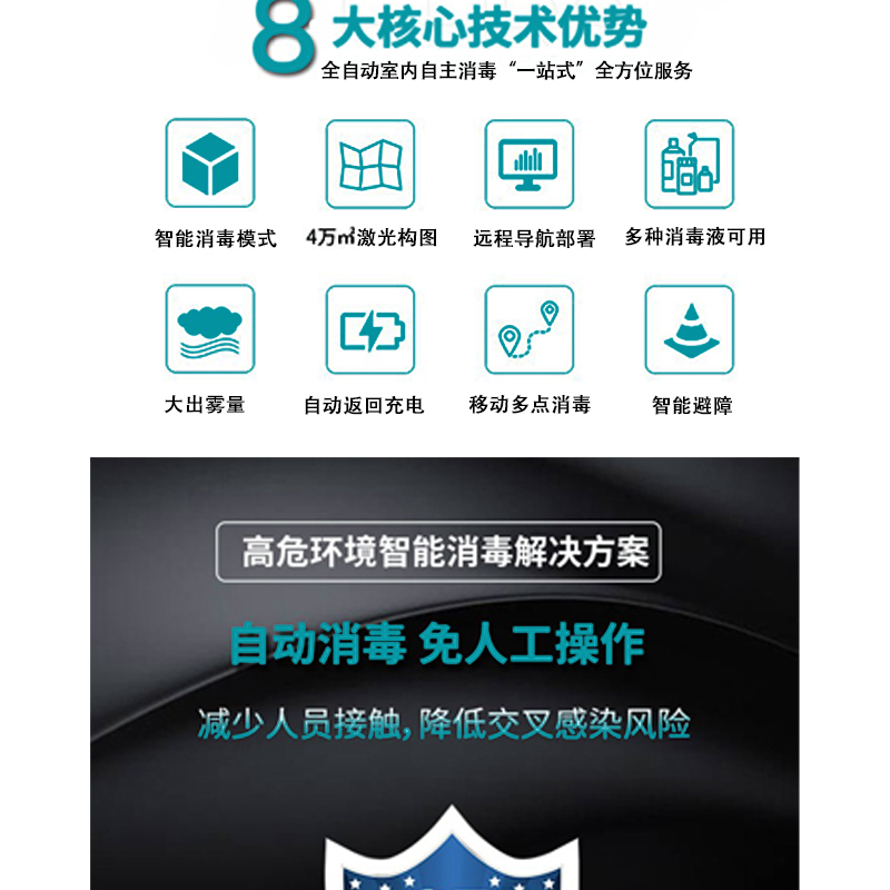 闖王CW-XS機器人產(chǎn)品資料_02.jpg
